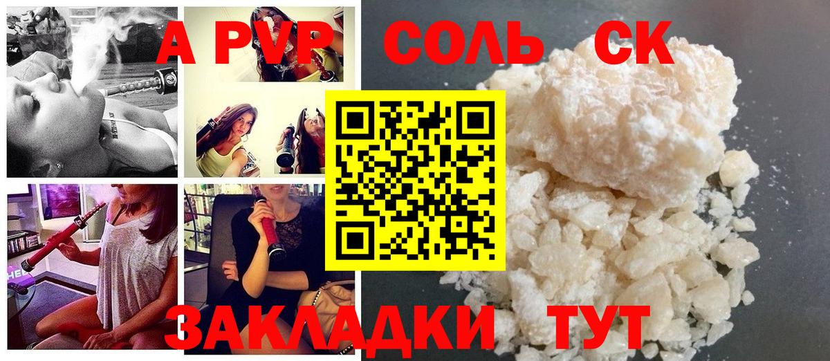 Alfa_PVP мука  APVP кристаллы  Alfa_PVP  Черняховск  Вход с VPN 