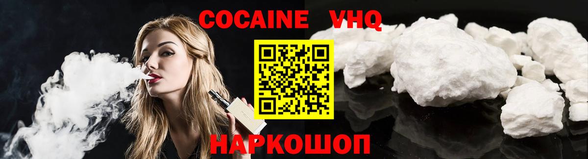 КОКАИН Боливия Черняховск