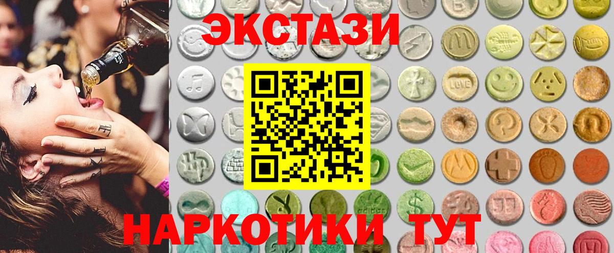 Экстази таблы  Вход с VPN  Черняховск  ЭКСТАЗИ круглые 