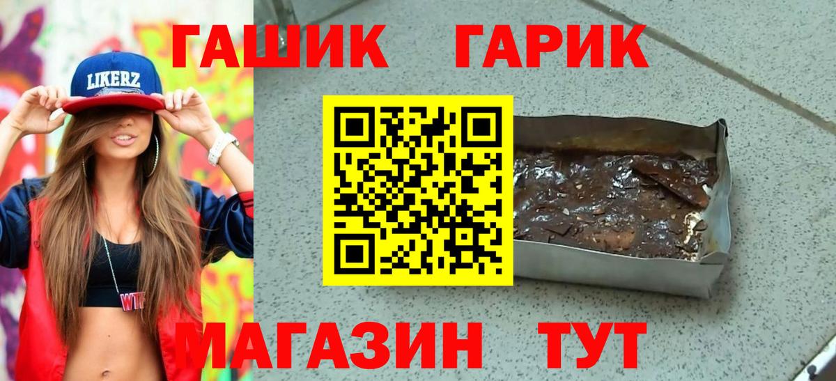 Гашиш индика сатива  Вход с VPN  Черняховск 