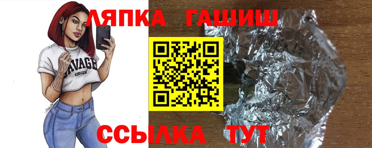 ГАШИШ индика сатива Черняховск