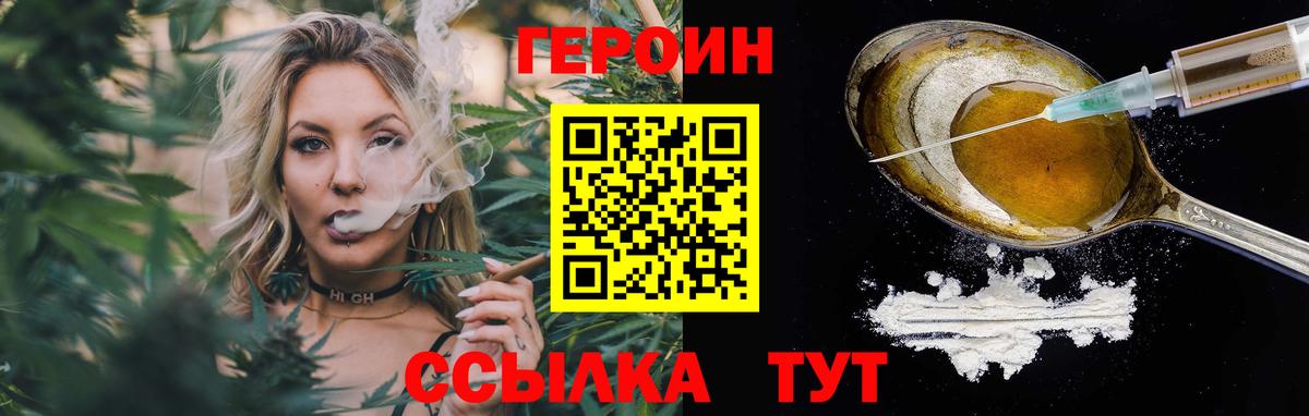 Черняховск  Героин Афган  Вход с VPN 