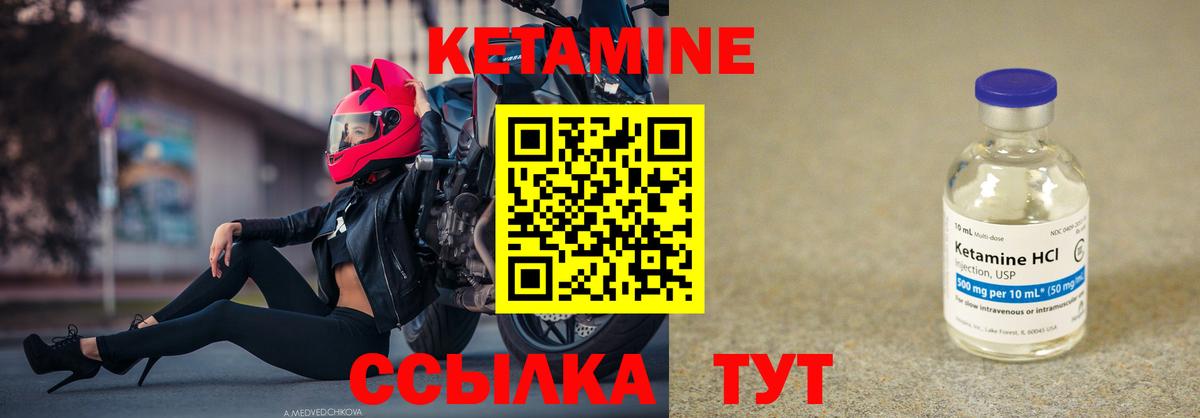 Черняховск  Кетамин ketamine  дарк нет как зайти  Вход с VPN 