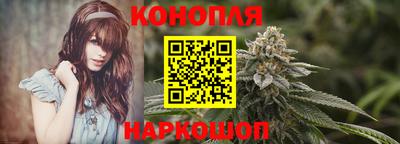 каннабис Мариинск