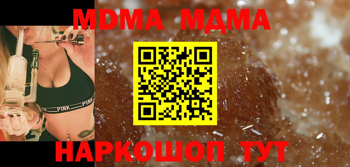 МДМА Molly  MDMA  Черняховск  МДМА кристаллы  Вход с VPN 