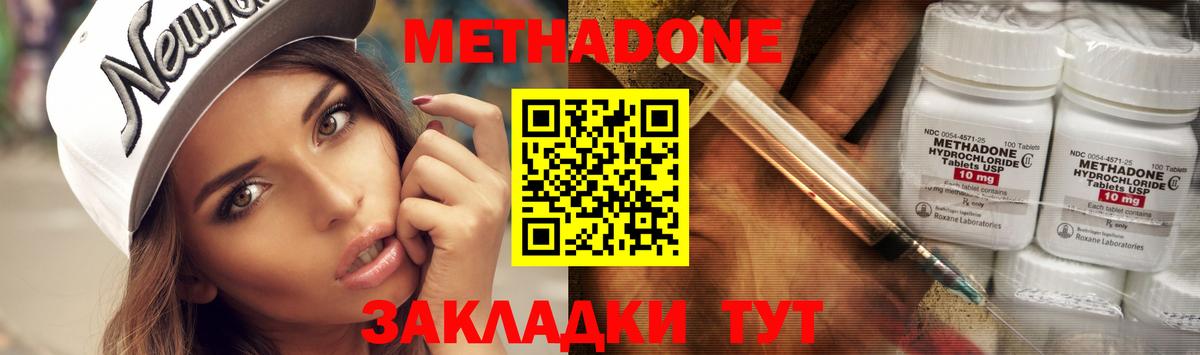 hydra вход  Метадон мёд  Черняховск  Вход с VPN  МЕТАДОН methadone 