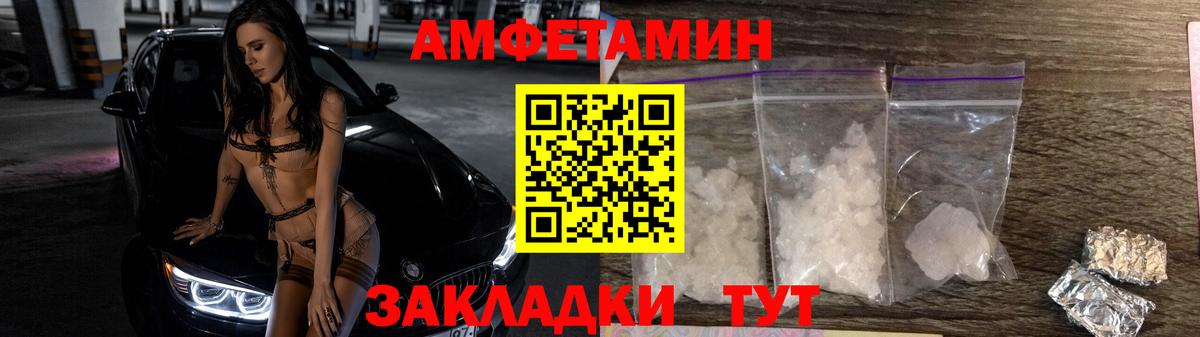 Метамфетамин пудра  Вход с VPN  Черняховск 