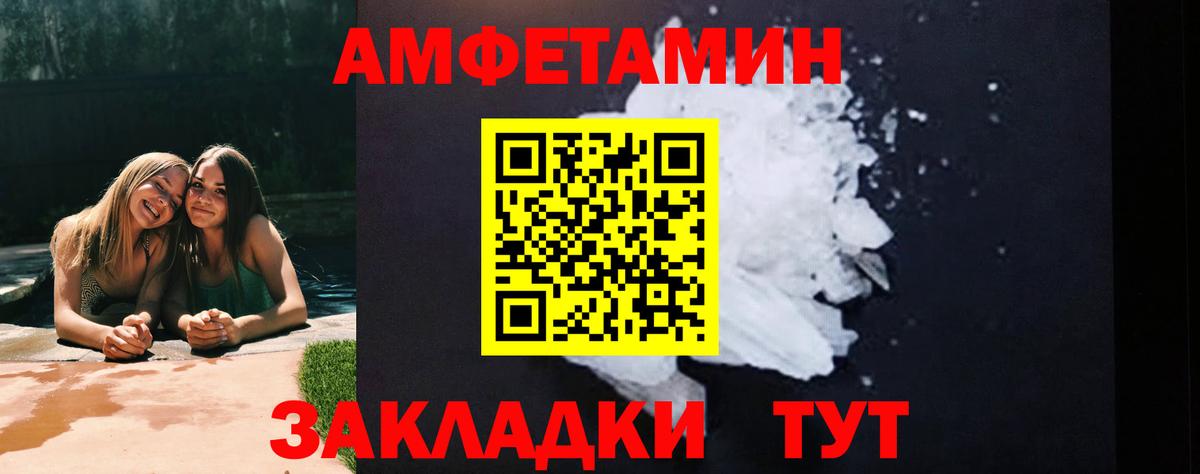 Метамфетамин винт Черняховск